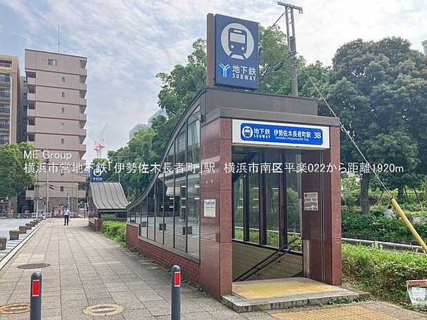 横浜市営地下鉄「伊勢佐木長者町」駅（約1,920m・徒歩24分）