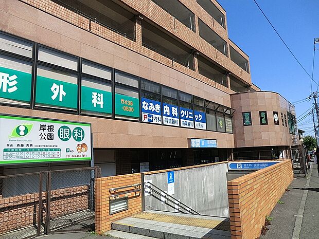 なみき内科クリニック（約500m・徒歩7分）