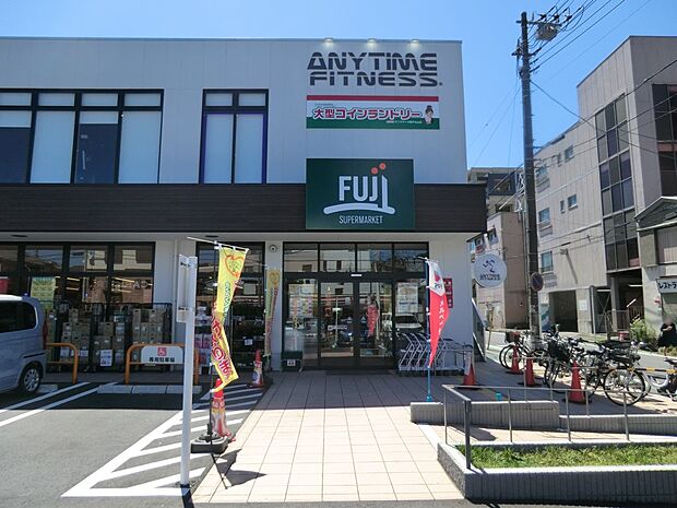 Fuji根岸橋店（約400m・徒歩5分）
