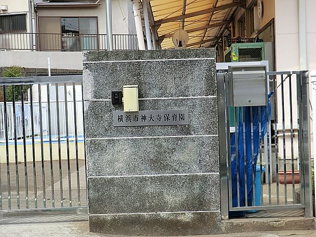 【幼稚園・保育園(1100m)】神大寺保育園()