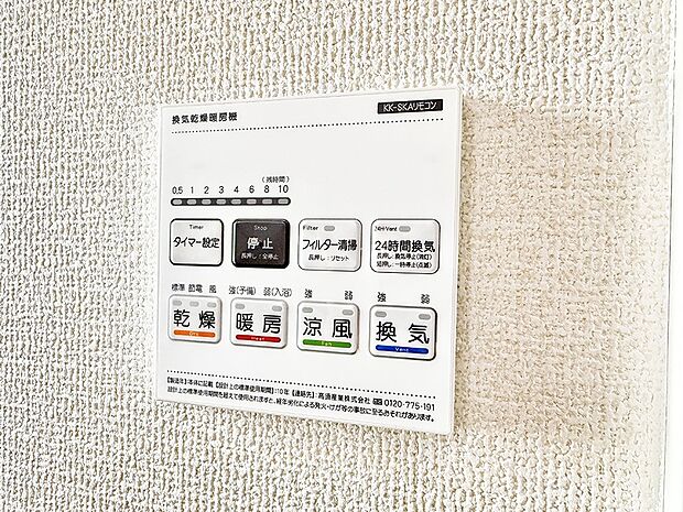 【浴室換気暖房乾燥機】■冬でも温かく、快適乾燥機能で湿気対策もバッチリ