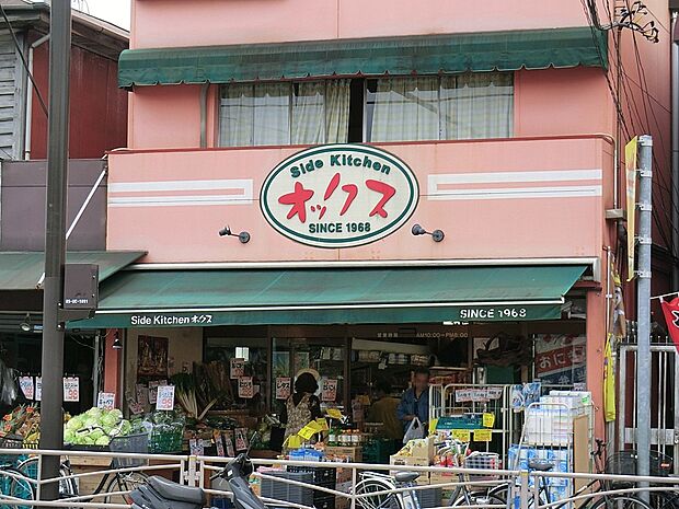 オックス生鮮食品(約600m・徒歩8分)