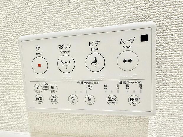 【シャワートイレ】■温水洗浄で快適、清潔感が保たれるシャワートイレ