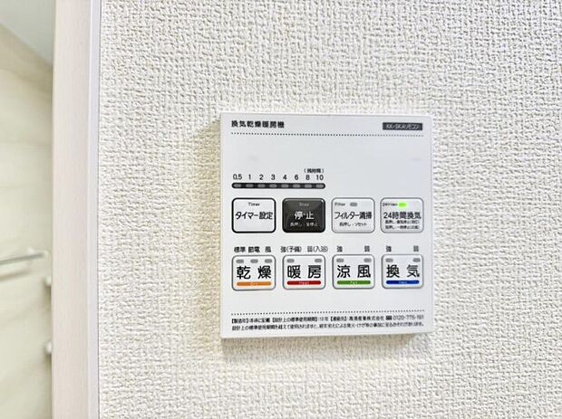 【浴室換気暖房乾燥機】■浴室をすぐに暖かく湿気も取り除けて便利