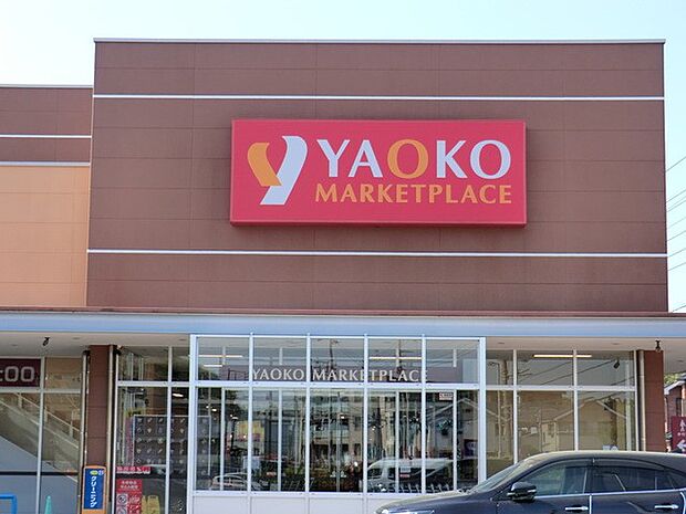 ヤオコー藤沢柄沢店（約1,200m・徒歩15分）