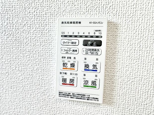 【浴室換気暖房乾燥機】■冬でも温かく、快適乾燥機能で湿気対策もバッチリ
