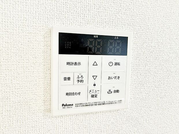 【追い炊き機能付浴室】■お風呂で読書や半身浴をするなど、入浴時間が長い方にも嬉しい機能です。