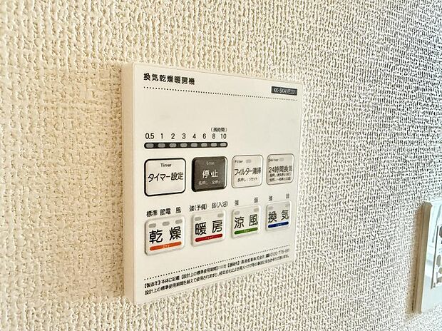 【浴室換気暖房乾燥機】■冬でも温かく、快適乾燥機能で湿気対策もバッチリ