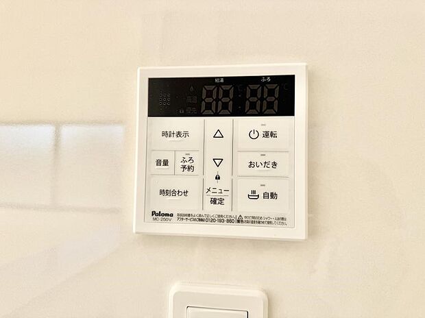 【追い炊き機能付浴室】■家族の入浴時間がバラバラでも、いつでも温かいお風呂に入れます。