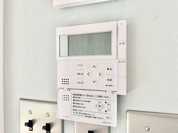 【追い炊き機能付浴室】■家族の入浴時間がバラバラでも、いつでも温かいお風呂に入れます。