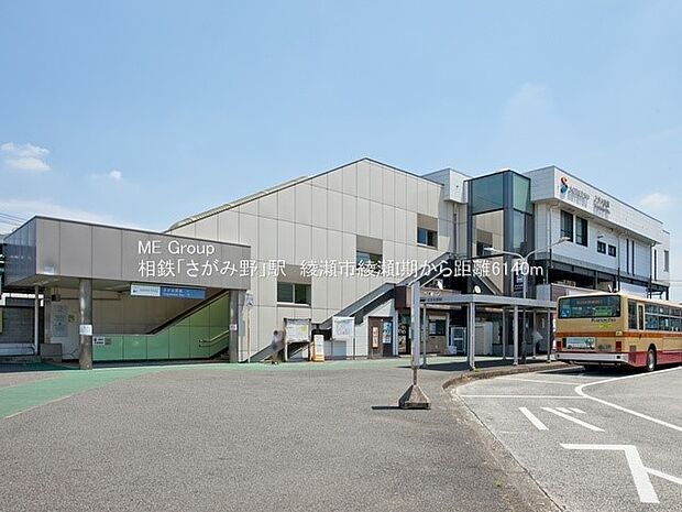 相鉄線「さがみ野」駅（約1,920m・徒歩24分）