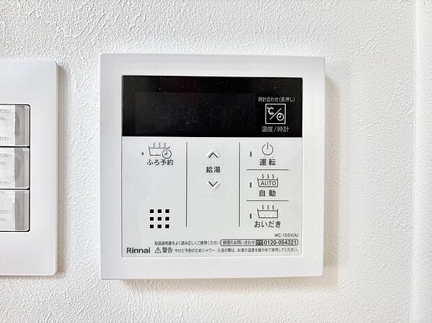 【追い炊き機能付浴室】■家族の入浴時間がバラバラでも、いつでも温かいお風呂に入れます。