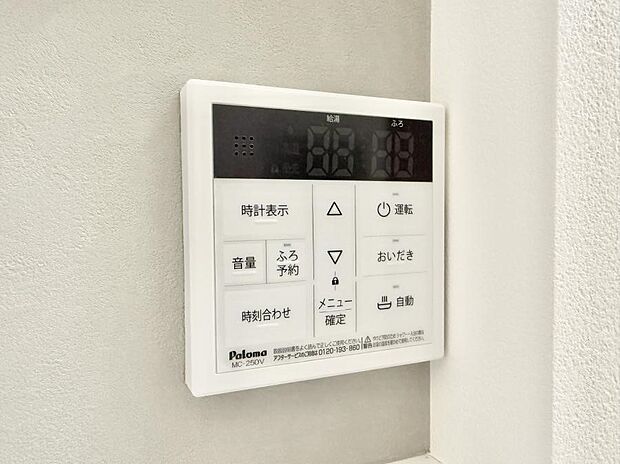 【追い炊き機能付浴室】■家族の入浴時間がバラバラでも、いつでも温かいお風呂に入れます。
