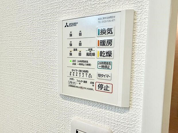 【浴室換気暖房乾燥機】■冬でも温かく、快適乾燥機能で湿気対策もバッチリ