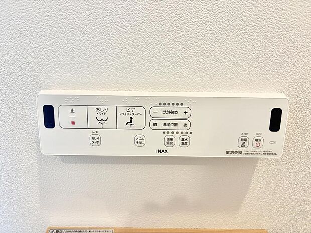 【シャワートイレ】■温水洗浄で快適、清潔感が保たれるシャワートイレ