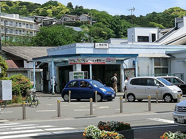 JR横須賀線「東逗子」駅（約1,040m・徒歩13分）