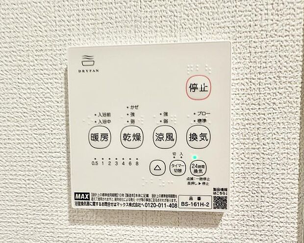 【浴室換気暖房乾燥機】■浴室をすぐに暖かく湿気も取り除けて便利