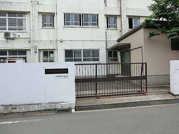 川崎市立東橘中学校（約1,200m・徒歩15分）