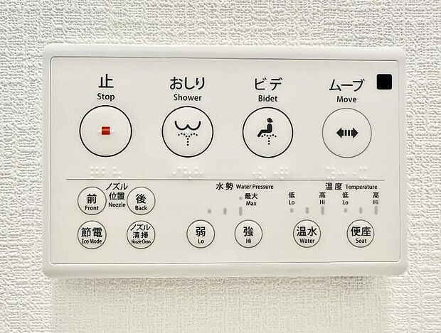 【シャワートイレ】■温水洗浄で快適、清潔感が保たれるシャワートイレ