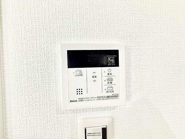 【追い炊き機能付浴室】■お風呂で読書や半身浴をするなど、入浴時間が長い方にも嬉しい機能です。