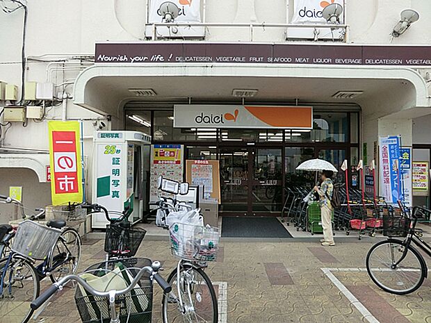 ダイエー上溝店（約400m・徒歩5分）
