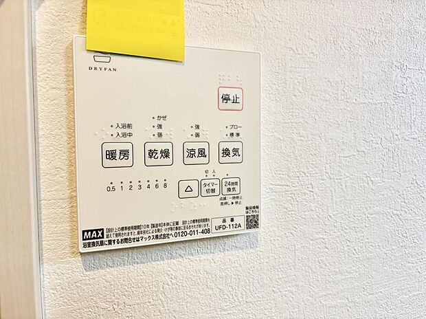 【浴室換気暖房乾燥機】■浴室をすぐに暖かく湿気も取り除けて便利