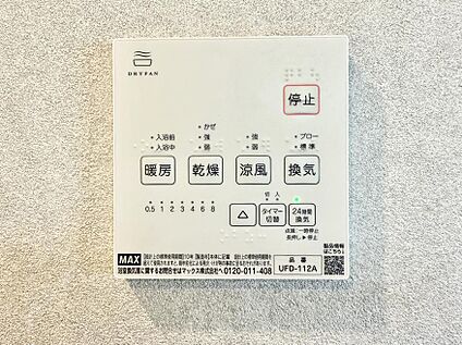 浴室換気暖房乾燥機
