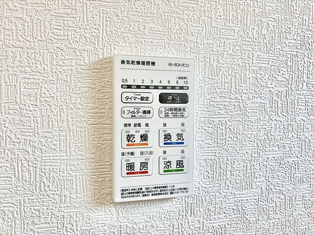 【浴室換気暖房乾燥機】■冬でも温かく、快適乾燥機能で湿気対策もバッチリ