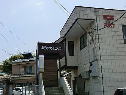 あらかわクリニック 2600m(33分)