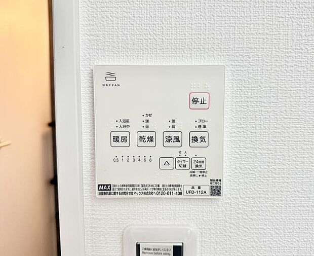 【浴室換気暖房乾燥機】■冬でも温かく、快適乾燥機能で湿気対策もバッチリ
