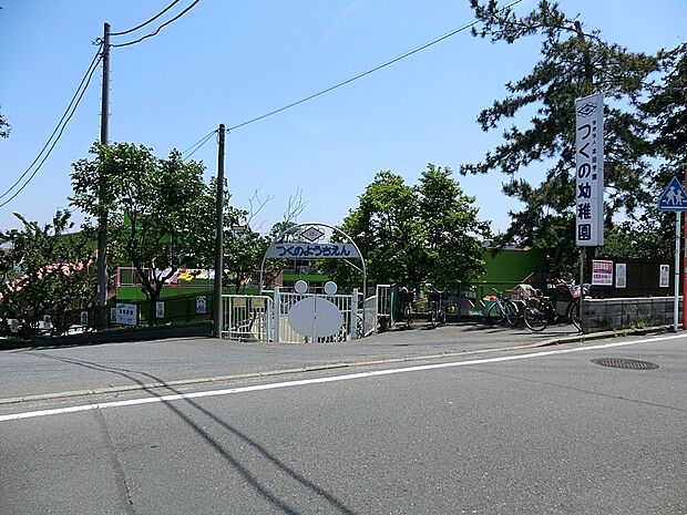 つくの幼稚園(約400m・徒歩5分)
