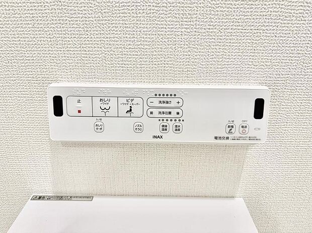 【シャワートイレ】■温水洗浄で快適、清潔感が保たれるシャワートイレ