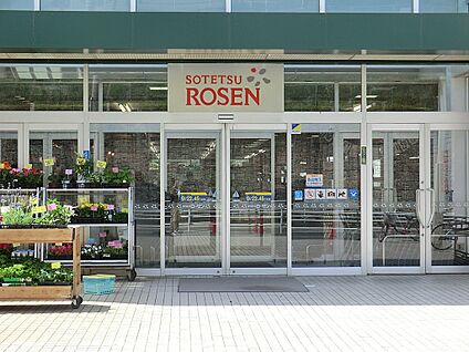 そうてつローゼン釜利谷店 2000m(25分)