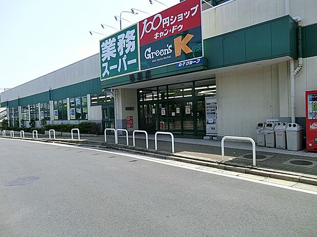業務スーパー鴨居店（約1,600m・徒歩20分）