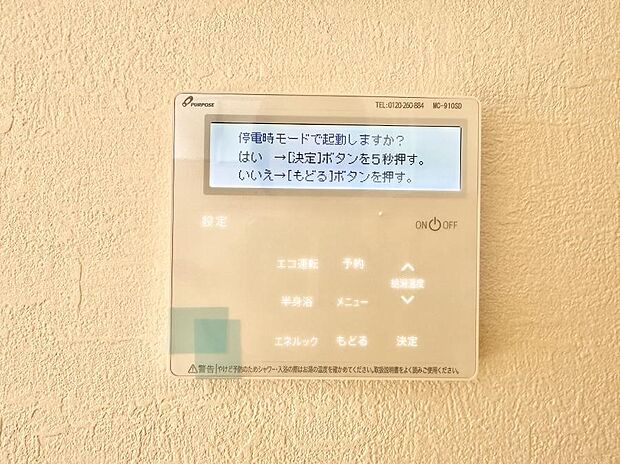 【追い炊き機能付浴室】■家族の入浴時間がバラバラでも、いつでも温かいお風呂に入れます。