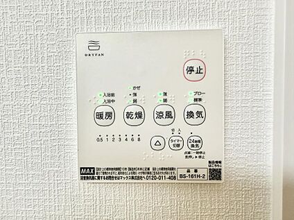 浴室換気暖房乾燥機