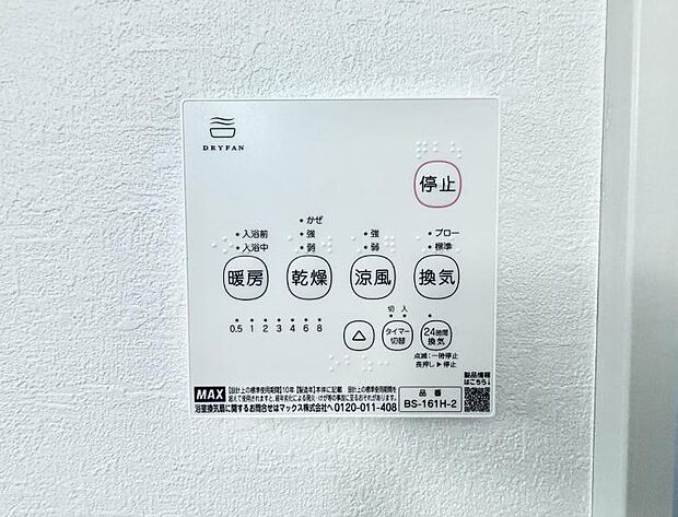 【浴室換気暖房乾燥機】■冬でも温かく、快適乾燥機能で湿気対策もバッチリ