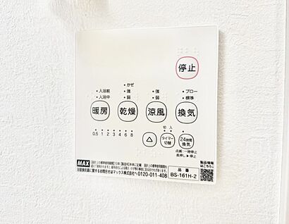 浴室換気暖房乾燥機