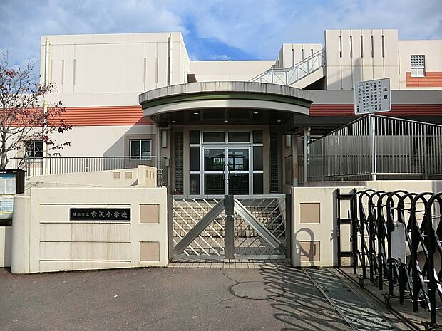 横浜市立市沢小学校(約1,400m・徒歩18分)