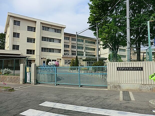 町田市立南大谷小学校(約350m・徒歩5分)