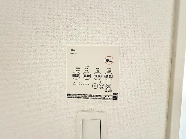 【浴室換気暖房乾燥機】■冬でも温かく、快適乾燥機能で湿気対策もバッチリ