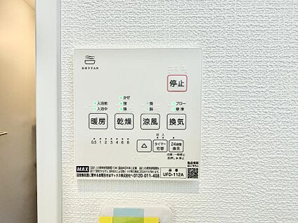 浴室換気暖房乾燥機