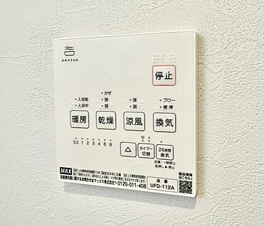 浴室換気暖房乾燥機