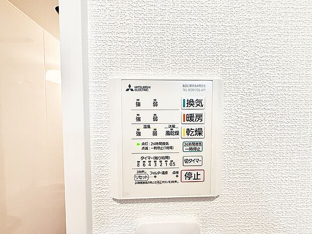 【浴室換気暖房乾燥機】■冬でも温かく、快適乾燥機能で湿気対策もバッチリ