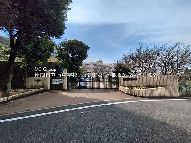 座間市立南中学校（約1,100m）