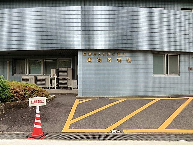 医療法人社団 仁恵会 黒河内病院（約1,500m・徒歩19分）