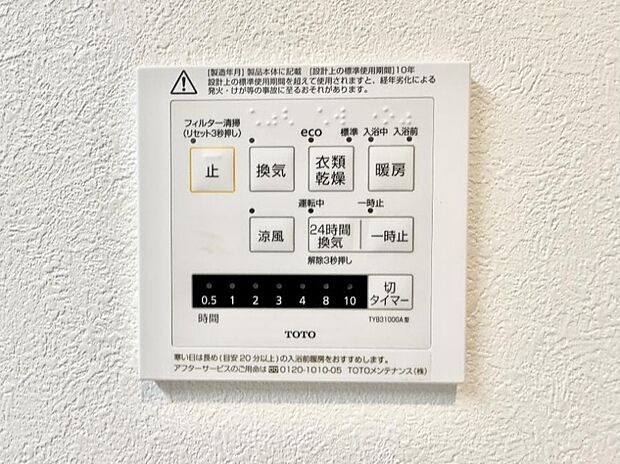 【浴室換気暖房乾燥機】■冬でも温かく、快適乾燥機能で湿気対策もバッチリ