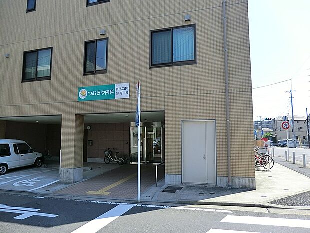 つむらや内科（約900m・徒歩12分）