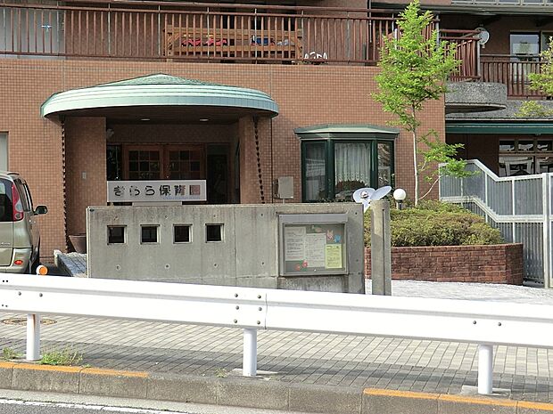 きらら保育園（約1,200m・徒歩15分）