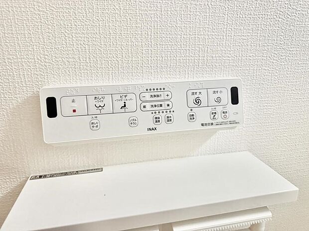 【シャワートイレ】■便座の温かさと洗浄機能で快適に